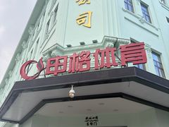 -秋林食品(秋林公司店)