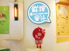 -果之满满鲜榨果汁(美罗城店)