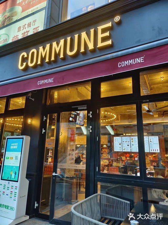 升学顺利，相约Commune