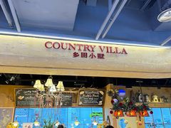 -乡田小墅(展览馆路JK FUN商城店)