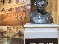 -上海蔡元培故居陈列馆