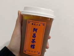 -阿昌茶档(太安店)