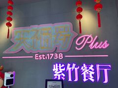 -皇家御河游(紫御湾码头)