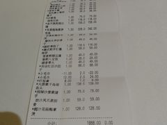 账单-博多新记·粤菜(复兴店)