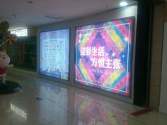 -方恒购物中心(望京小街店)
