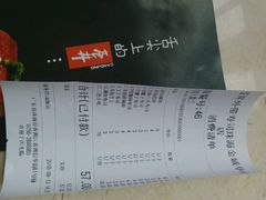 账单-苍井寿司(珠海金域华府店)