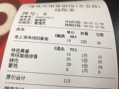 -逸桂禾面馆