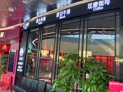 -清真·艾美可餐厅(大悦汇店)