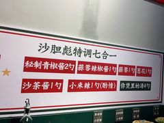 -沙胆彪炭炉牛杂煲(成都玉林店)