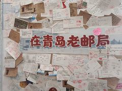 -青岛邮电博物馆
