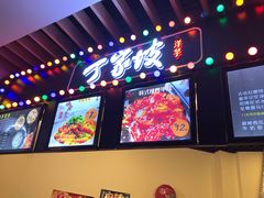 门面-周小亮丁家坡洋芋(全国总店)