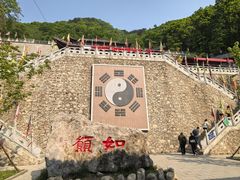 -九鼎铁刹山风景区