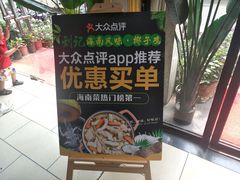 -刘记糟粕醋海鲜烧烤