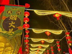 -北戴河集发农业梦想王国