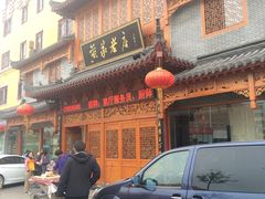 -黄家老店·非遗灌汤包(晋安路店)