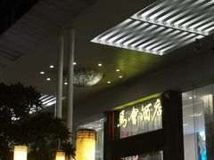 -赛马场美食城
