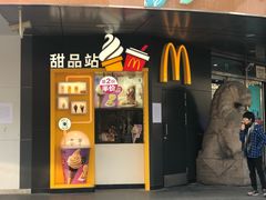 门面-麦当劳(秣陵路店)