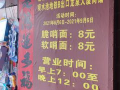 -蒋家肠旺面馆老店(合群路店)