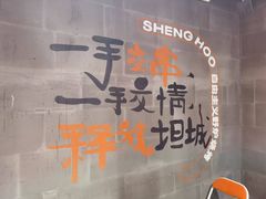 -生火火·地摊小炉子烧烤(金楠天街总店)