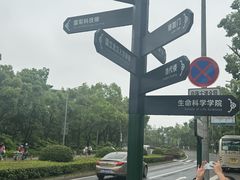 -武汉大学-樱园