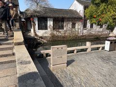 -周庄古镇景区-双桥