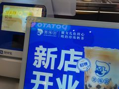 -煲珠公·老红糖珍珠奶茶(长宁龙之梦店)