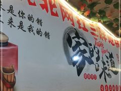 门面-武氏皖北网红三胖地锅鸡(桐城路店)