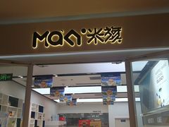 门面-MaKY米旗(熙地港店)