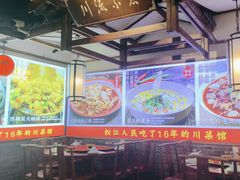 -川流不息·地道川菜·小龙虾(新松江路店)