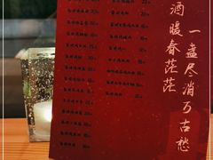 -人间酒暖·Go blanc·烧鸟·深夜食堂(陆家嘴店)