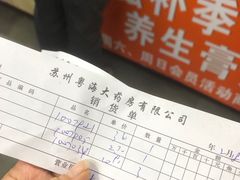 -粤海大药房(粤海广场店)