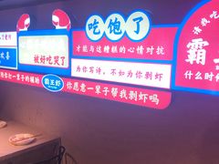 -霸王虾·小龙虾香辣蟹(玉林店)