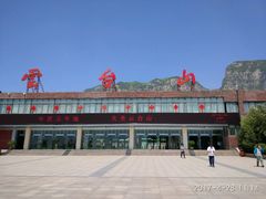 -云台山风景名胜区