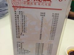 菜单-振鼎鸡(福州路店)