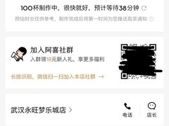 -喜茶(永旺梦乐城店)