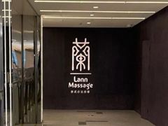 -LANN I 蘭 泰式古法按摩(徐家汇城开YOYO店)