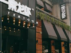 门面-一棠龙虾•王牌虾球(楚河汉街店)