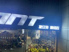 -捷安特专卖店(萧绍路店)
