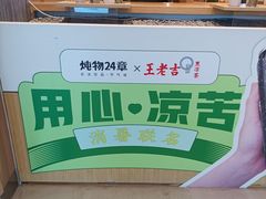 -炖物24章·顺时轻养茶(黄龙店)