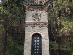 -茂陵博物馆