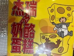 -好利来(建邺吾悦广场Lab主题店)