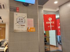 -永和大王(春日上新·梅家浜店)