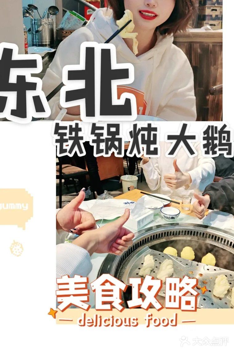 冬天来了|快来吃铁锅炖大鹅