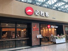 -必胜客(天河城店)