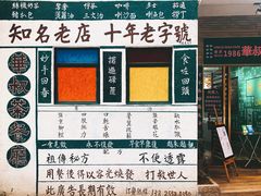 -華叔茶記