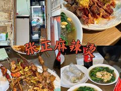 -张正麻辣烫(龙城路店)