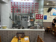 -守英猪脏粉(仓桥街店)
