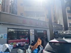 -苏师傅菜馆(上沙店)