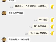 -豫满堂北舞渡胡辣汤烩面焖面