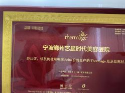 点击看大图 -Yestar宁波艺星整形医院
